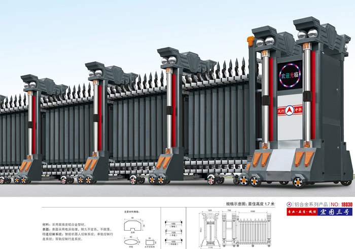 不銹鋼伸縮門銀鷹三號(hào)